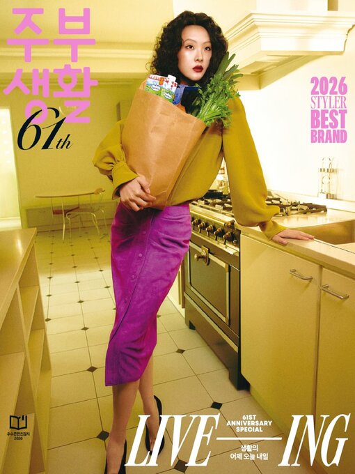 Title details for 주부생활 (Jubu Saeng-Hwal) by The Book Company - Available